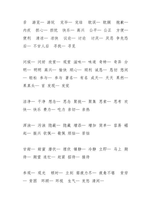 隱蔽-隱蔽的近義詞反義詞