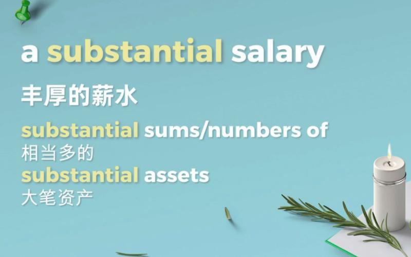 substantial-substantial反義詞