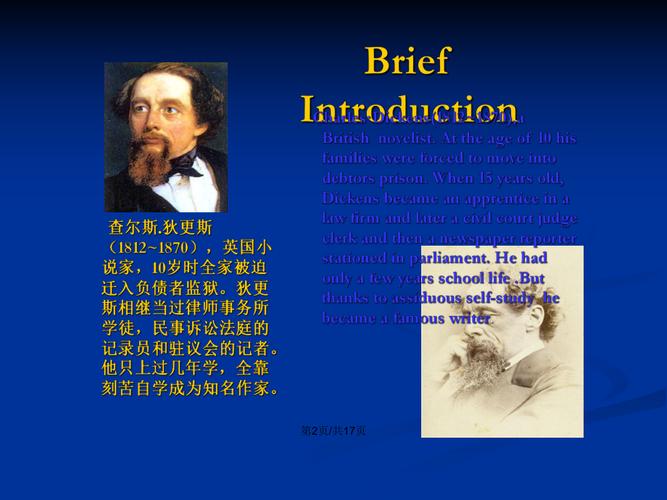 狄更斯簡(jiǎn)介-狄更斯簡(jiǎn)介及主要作品