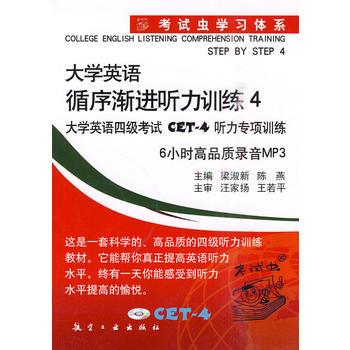 大學(xué)英語聽力mp3下載-大學(xué)英語聽力播放