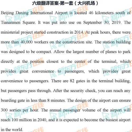 2020年12月六級(jí)真題第一套-2020年12月六級(jí)真題第一套答案