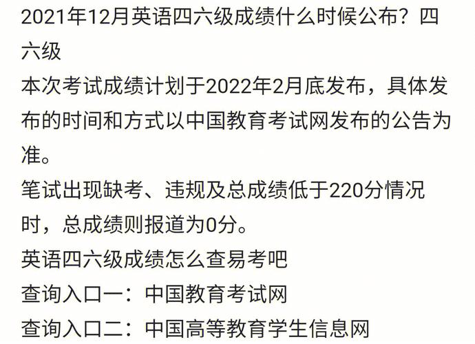 四級(jí)查詢(xún)-四級(jí)查詢(xún)成績(jī)?nèi)肟? title=