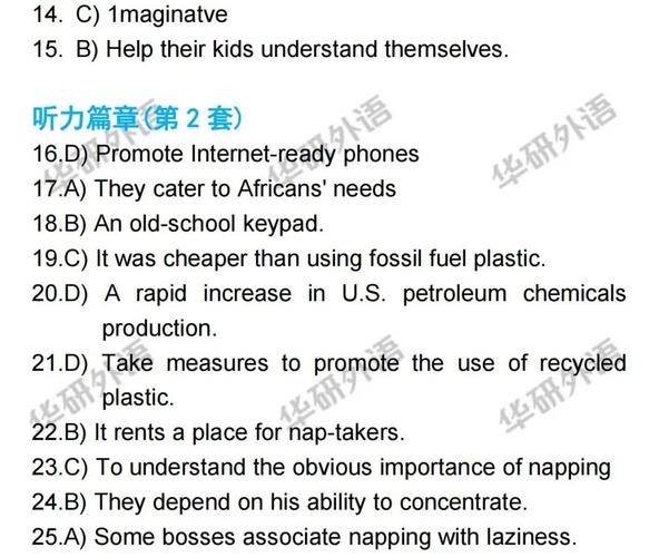 大學(xué)英語四級答案-2023六月大學(xué)英語四級答案