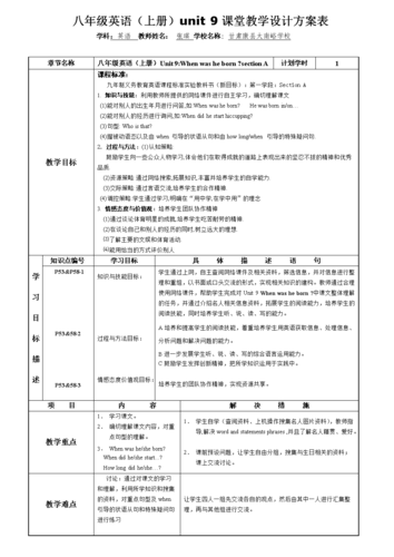 方案英語-方案英語單詞怎么寫