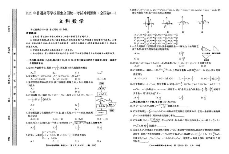 2009年普通高等學(xué)校招生全國(guó)統(tǒng)一考試-2009年高考日期是幾號(hào)