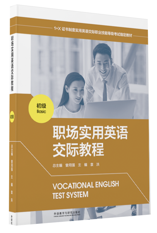 職場英語學(xué)習(xí)-職場英語培訓(xùn)