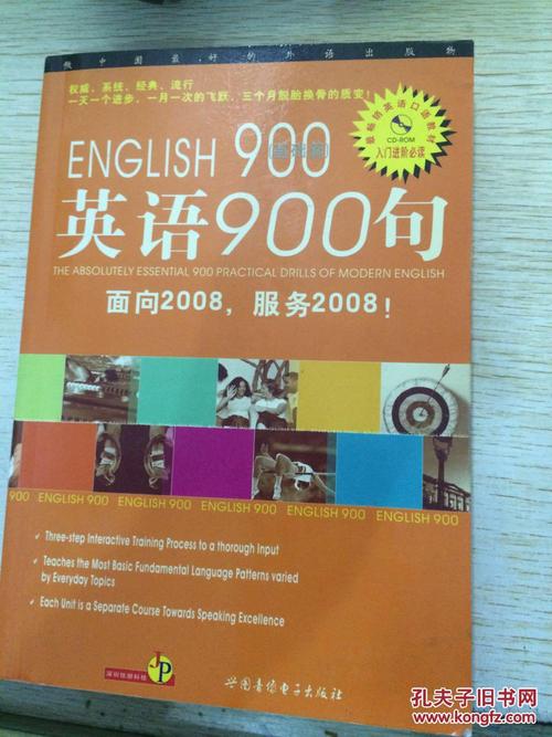 英語(yǔ)900句-英語(yǔ)900句在線學(xué)習(xí)