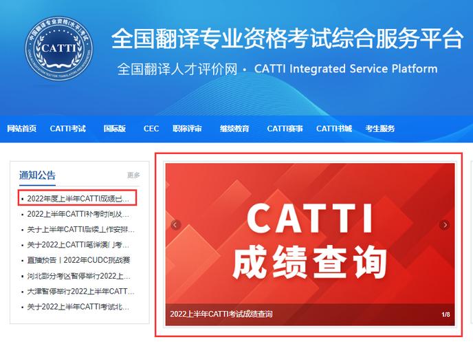 catti2022成績(jī)查詢-catti2022成績(jī)查詢?nèi)肟? title=