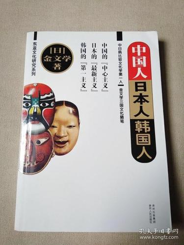 中國人も日本人も漢字を-中國人も日本人も漢字