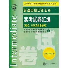 中級口譯真題下載-中級口譯真題下載百度網(wǎng)盤