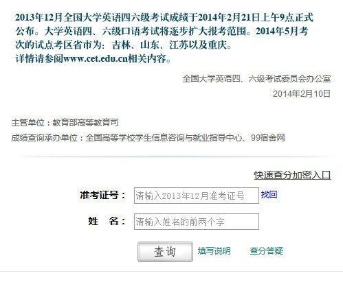 六級(jí) 成績(jī)-六級(jí)成績(jī)查詢
