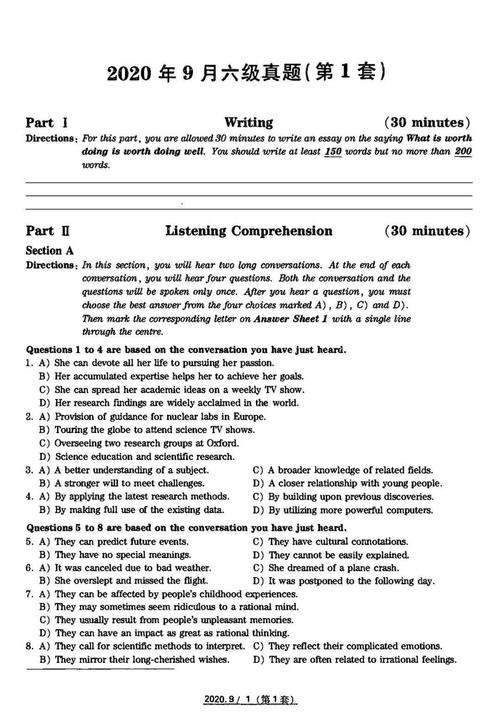 英語六級試卷-英語六級試卷真題pdf