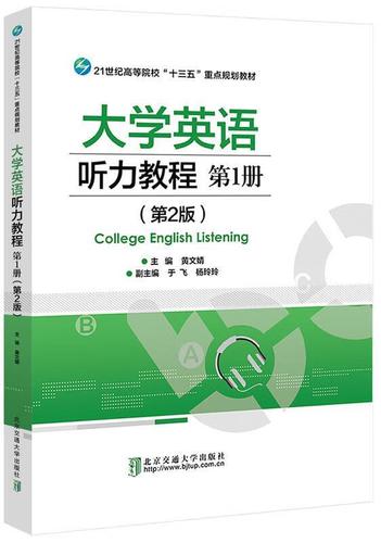 大學英語聽力下載-大學英語聽力資源網(wǎng)