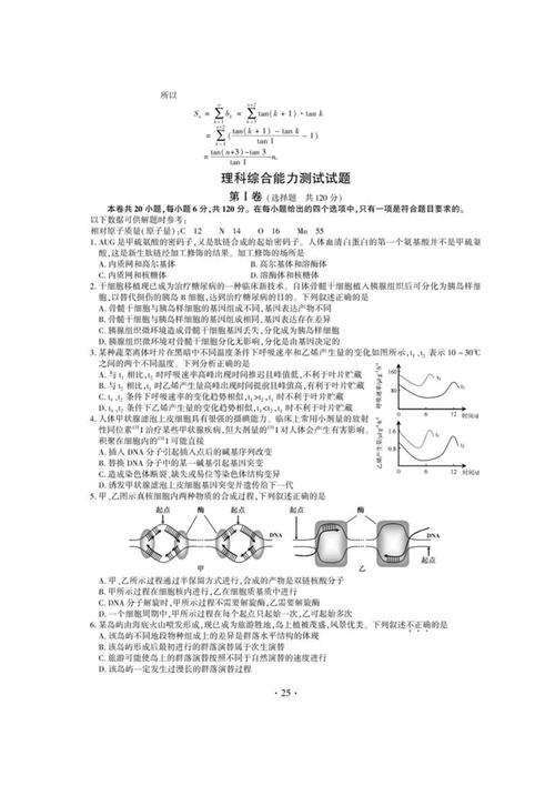 2012年安徽高考理綜-2012年安徽高考理綜試卷