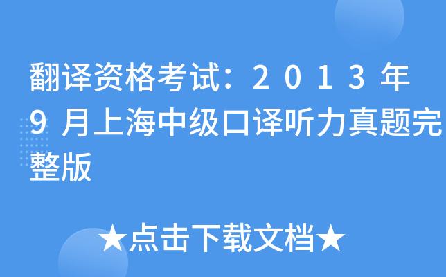 中級口譯-中級口譯報名時間2023