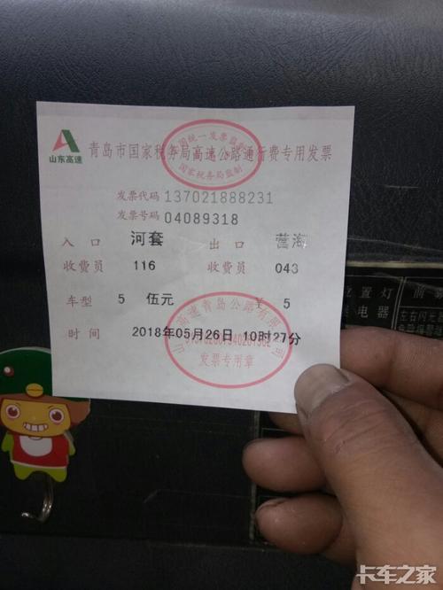 過路費英文-高速過路費英文