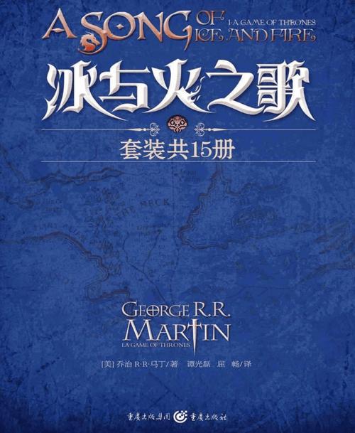 冰與火之歌小說下載-冰與火之歌小說下載pdf