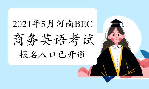 bec 報名-bec報名官網(wǎng)