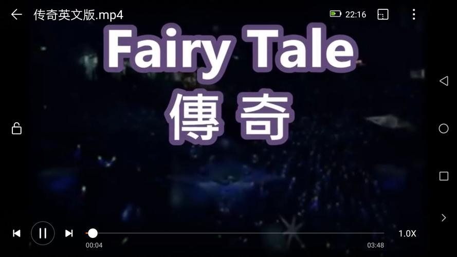 傳奇英文-傳奇英文版《Fairy Tale》