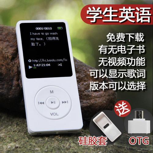 英文 mp3-英文MP3是什么意思