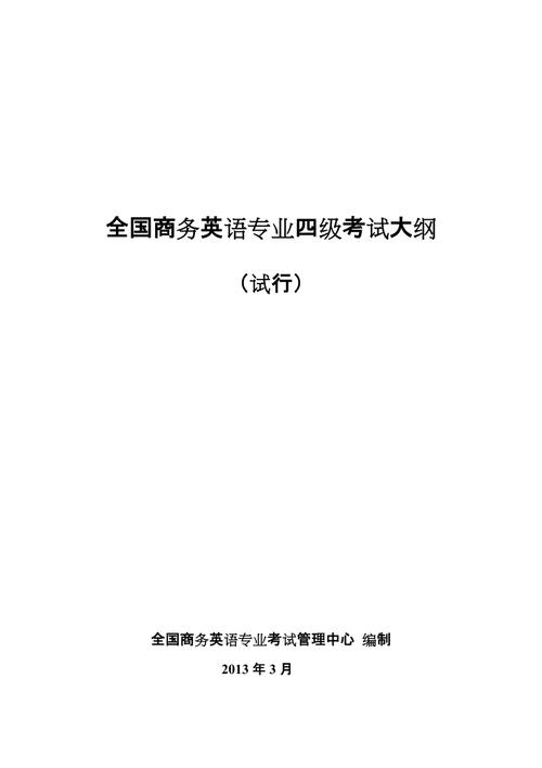 英語專業(yè)四級-英語專業(yè)四級是什么水平