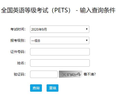 pets5成績(jī)查詢-pets5成績(jī)查詢?nèi)肟? title=