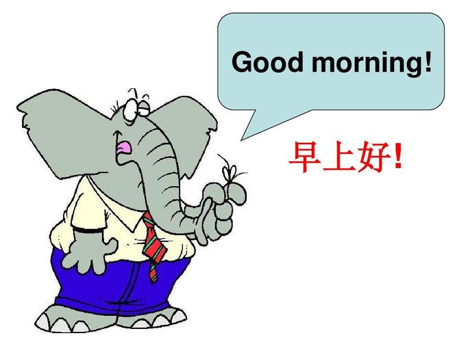 早上好的英語-早上好的英語單詞good morning