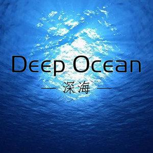 oceans deep-oceans deep中文意思