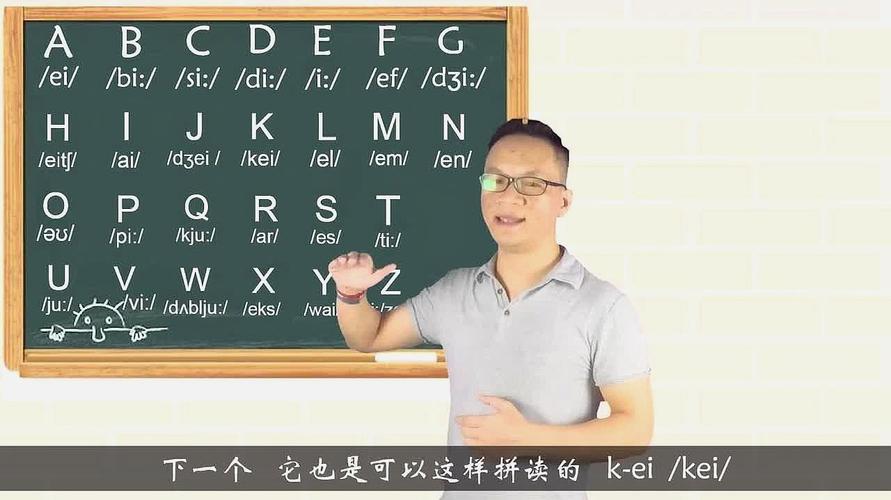 abcd英語26個字母的讀法-abcd英語26個字母的讀法視頻