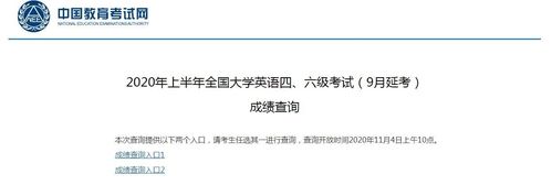 英語四級考試成績查詢-英語四級考試成績查詢?nèi)肟诠倬W(wǎng)