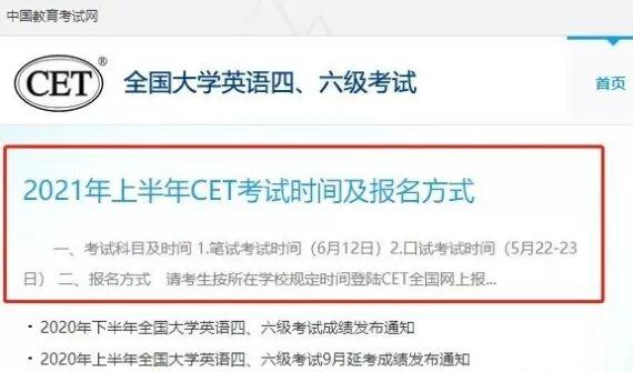 2020年12月六級(jí)成績(jī)查詢(xún)時(shí)間-2020年12月份六級(jí)成績(jī)查詢(xún)時(shí)間