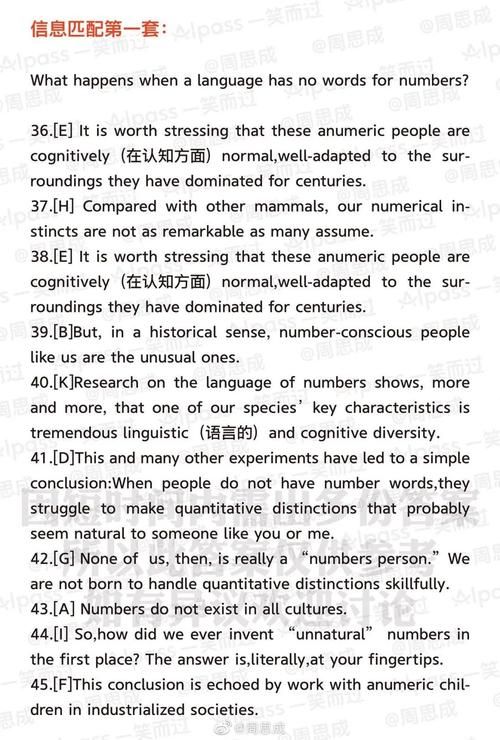 2021年6月份四級(jí)答案-2021年6月份四級(jí)答案第三套