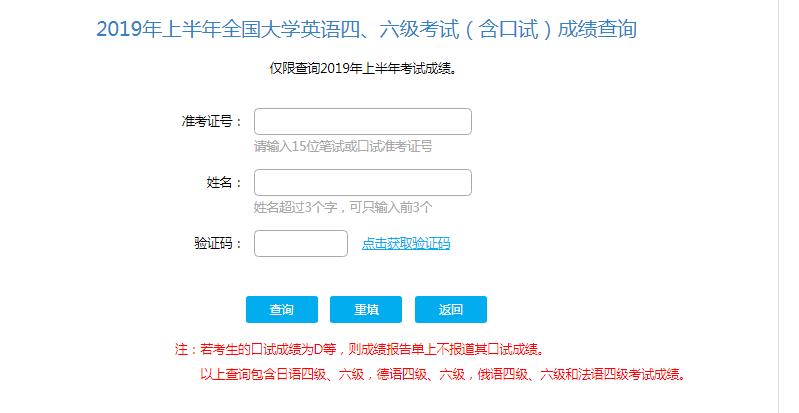 英語4級成績查詢-英語4級成績查詢?nèi)肟诠倬W(wǎng)