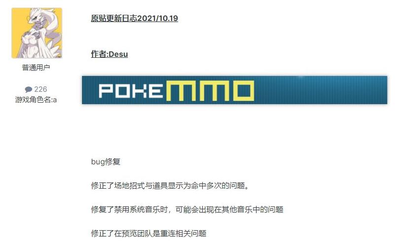 英文論壇-pokemmo英文論壇