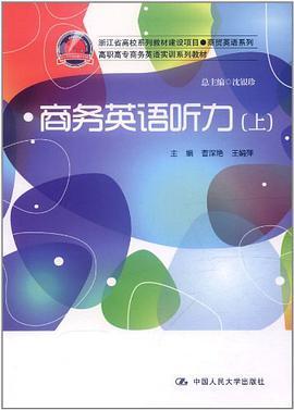 商務(wù)英語聽力-英語聽力在線聽免費(fèi)