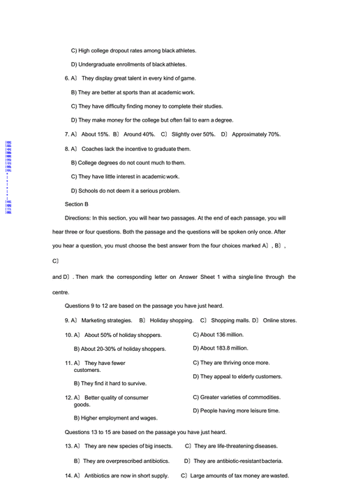 英語六級聽力答案-2023年6月英語六級聽力答案