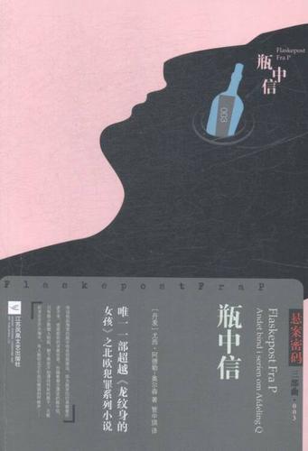 瓶中信小說(shuō)-瓶中信小說(shuō)中文版閱讀