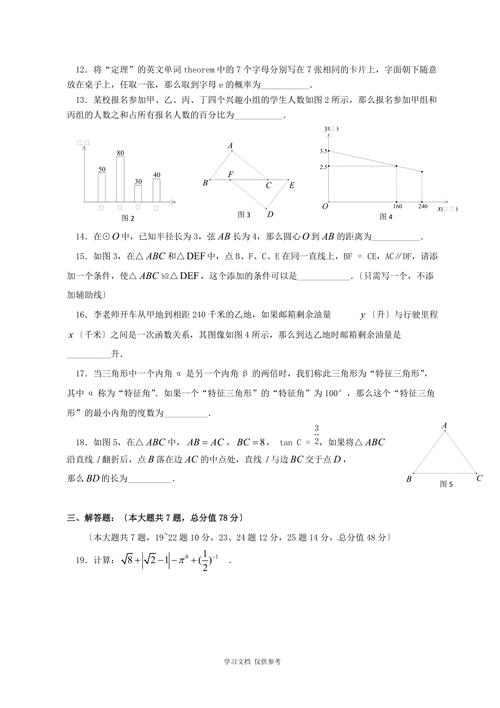 2013上海中考-2013上海中考數(shù)學(xué)試卷及答案