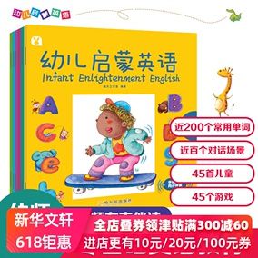 幼兒學英語-幼兒學英語口語啟蒙0-6歲