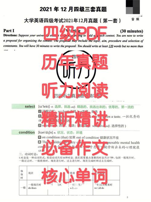 4級(jí)真題-4級(jí)真題電子版