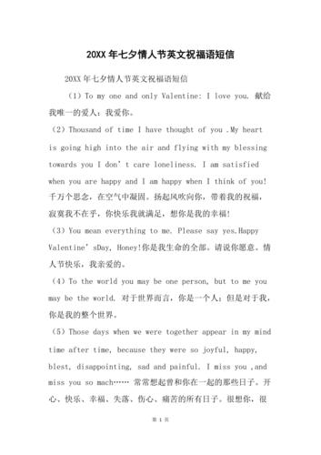 七夕用英語怎么說-七夕用英語怎么說怎么寫