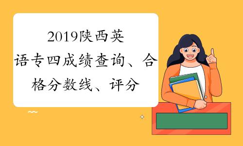 2023專四成績(jī)查詢?nèi)肟诠倬W(wǎng)-2023專四成績(jī)查詢?nèi)肟诠倬W(wǎng)下載