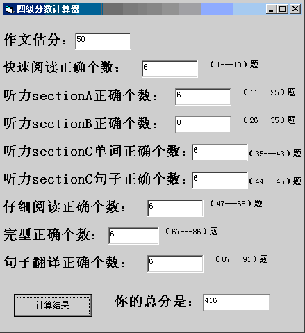 四級(jí)分?jǐn)?shù)計(jì)算-四級(jí)分?jǐn)?shù)計(jì)算器在線