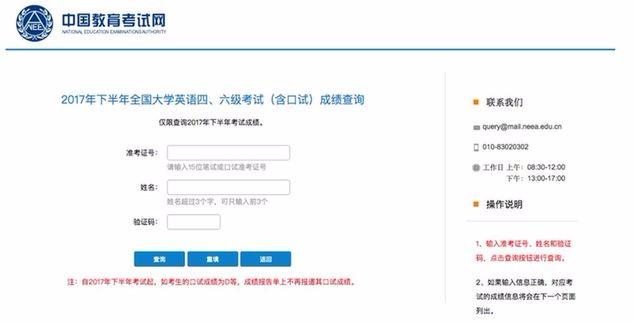 英語(yǔ)四級(jí)成績(jī)查詢(xún)-英語(yǔ)四級(jí)成績(jī)查詢(xún)?nèi)肟? title=