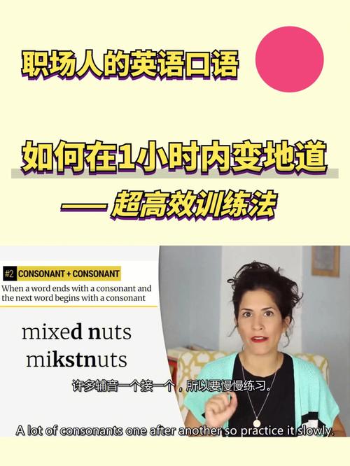 美式英語口語-美式英語口語視頻教程