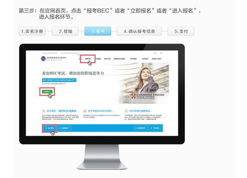 劍橋商務英語考試-劍橋商務英語考試報名網(wǎng)站
