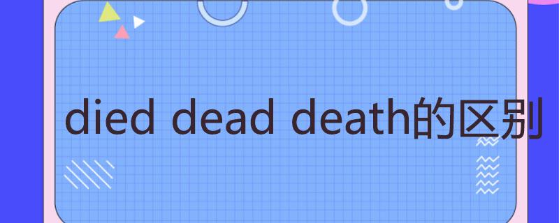 deat-death