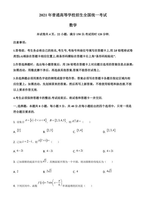 新課標(biāo)高考卷-新課標(biāo)高考卷是什么卷