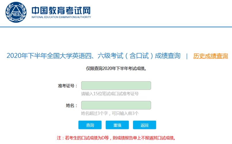 四級(jí)網(wǎng)考成績查詢-四級(jí)網(wǎng)考成績查詢?nèi)肟诠倬W(wǎng)