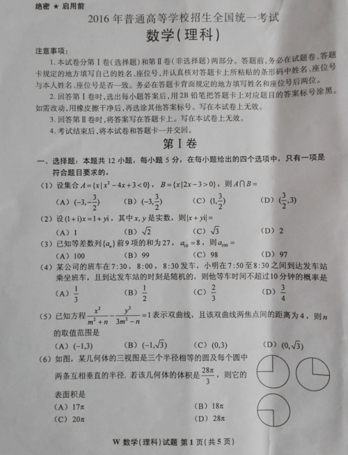 高考試卷下載-高考試卷下載網(wǎng)站